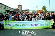 양성면서 1사1촌 농촌봉사활동