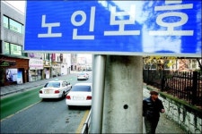 노인·장애인보호구역 지정 하나마나