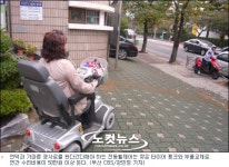 배보다 배꼽이 더 커!… 수리비 더 드는 전동휠체어