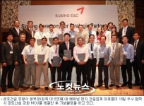 금호건설, 베트남 21개 협력사와 MOU 체결