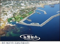 “항공모함 들어오면 크루즈선 접안 물리적으로 불가능할 것”