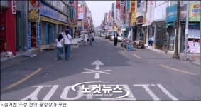 포항 중앙상가 실개천 아시아 도시경관상 수상