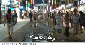 포항 중앙상가 실개천 아시아 도시경관상 수상