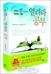 공신 프로젝트 노하우 가득