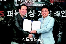 넥슨-드림익스큐션 조인식