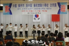 대구 지묘초, 국경 넘어 우정 가꾸기