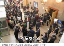 윤복희·윤항기 여수 콘서트 성료