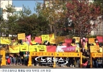 “우리아이들이 짐짝입니까?”