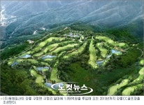 강릉CC골프장 사업승인…관광인프라 ‘확충’