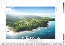 강릉금진, 세계적 의료관광리조트로 도약
