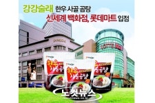 한우사골곰탕, 롯데마트에도 있네!