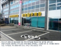 파리날리는 50억 들인 공영주차장, 무용지물로 전락