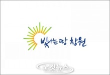 통합창원시 도시슬로건, 빛나는 땅, 창원 확정