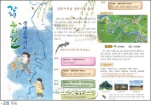 걸어서 또 자전거 타고…대전 갑천 생태·문화지도 나왔다
