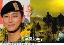 주지훈, 제작비 250억원 뮤지컬 닥터지바고 제작발표회 불참 왜?
