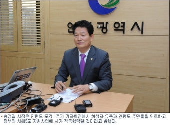송영길 인천시장 