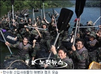 한수원 새내기들, 경주에서 해병캠프