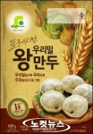 CJ제일제당 우리밀 왕만두 출시