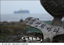 잼 다큐 강정, 스크린에서도 강정마을 해군기지 반대