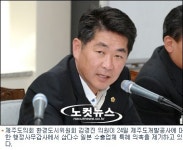 (주)제주삼다수흑돼지유통 | '제주 삼다수', 유통경험 없는 업체 통해 日수출?