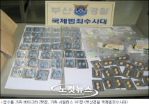가짜 비아그라, 부산지역 약국서 버젓이 유통