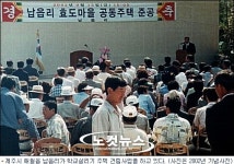제주 납읍주민 초등학교 사수작전