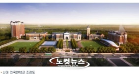 순천 신대 외국인학교 기공 긴장되네