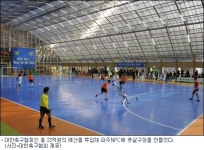 <축구소식>축구협회, 파주NFC 풋살구장 준공