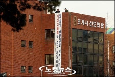 조계사 신도회관에 미디어렙 현수막