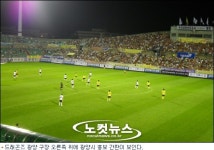 광양시, 전남 드래곤즈에 또 거액 퍼주기?