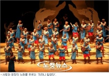 서울에 울려퍼진 케냐 난지도 천사들의 희망의 노래