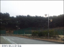 경주 모대학교 임의로 테니스장 설치