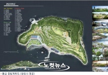마산만 돝섬유원지, 친환경 문화·휴식공간 탈바꿈
