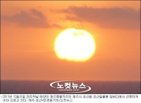 아듀! 2011년 성산일출봉 마지막날 일출