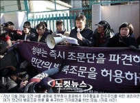 김정일 조문 황혜로 씨 체포영장