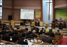 지금은 자다가 깰 때… 제주노회 신년하례회