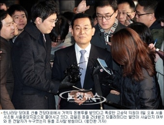 '돈봉투 폭로' 고승덕 의원 검찰청 출두(종합)