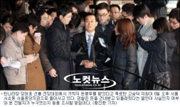 돈봉투 수사팀, 특수부 검사 포함 대규모 구성