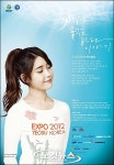 [2012여수엑스포] 홍보대사 아이유 포스터 공개