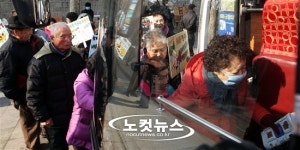 희망버스 오르는 철거민들