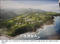 강릉·동양그룹, 힐링리조트조성…올림픽 탄력