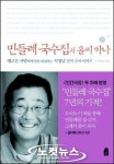 민들레가 만드는 작은 천국