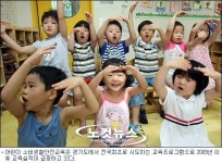 경기도내 어린이 소비생활안전교육 더 필요하다