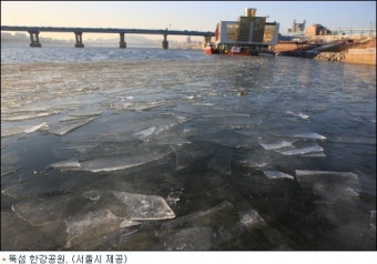 올 겨울 한강, 56년 만에 결빙... 역대 두 번째 늦은 결빙