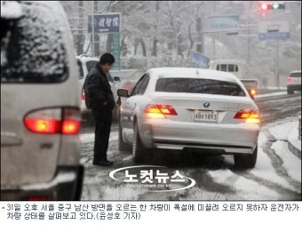'폭설'로 항공기 결항·지연… 눈길 추돌사고도 속출