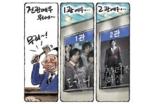 [노컷카툰] 예우…