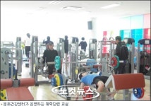 순천시 문화건강센터 홈페이지 다운…왜?