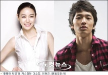 이소정 이현진, 한일합작 통통한 혁명 캐스팅