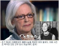 나는 재클린의 침실에서 JFK에게 처녀성을 잃었다