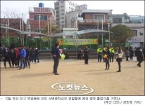 경찰에 둘러싸인 살벌한 졸업식